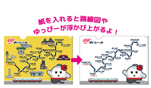 クリアファイル（路線図）