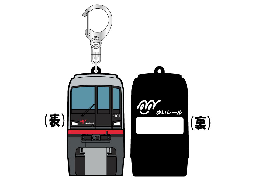 ラバーキーホルダー（車両）